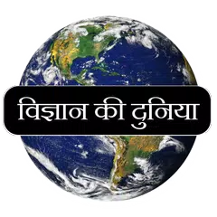 General Science in Hindi APK 下載
