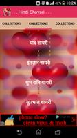 Hindi Shayari โปสเตอร์