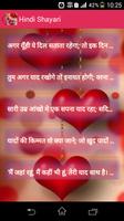 Hindi Shayari ภาพหน้าจอ 1