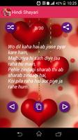 Hindi Shayari ภาพหน้าจอ 3