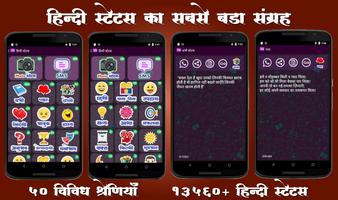 Hindi Status Ekran Görüntüsü 1