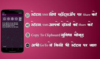 Hindi Status Ekran Görüntüsü 2