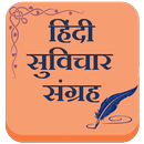 Hindi Suvichar Sangrah-APK