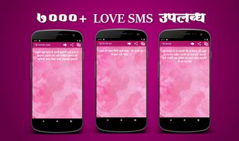 Pyarwala SMS (Hindi Love SMS) capture d'écran 2