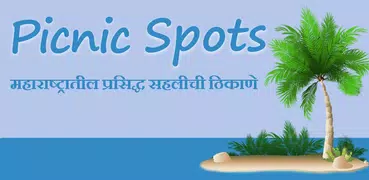Picnic Spots in Maharashtra