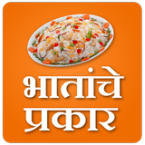 Bhatache Prakar - Recipes icon