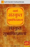 Sarth Sanskrit Subhashitmala Affiche