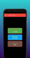 thoptv live app cricket hindi 截圖 1