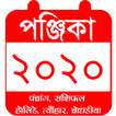 Bengali Panjika 2021 Calendar 