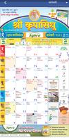 Krupasindhu Calendar Ekran Görüntüsü 1