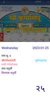 Krupasindhu Calendar screenshot 2