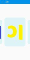 Learn Gujarati Kakko & Barkhadi for kids Screenshot 1