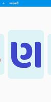 Learn Gujarati Kakko & Barkhadi for kids Screenshot 2