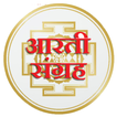 Aarti Sangrah : Mantra Vastushastra Bhondla Songs