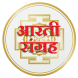 Aarti Sangrah : Mantra Vastush