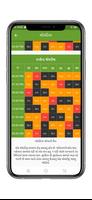 Gujarati Calendar ảnh chụp màn hình 3