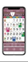Gujarati Calendar تصوير الشاشة 1