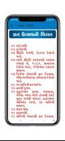 Gujarati Calendar تصوير الشاشة 2