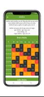 Gujarati Calendar स्क्रीनशॉट 2