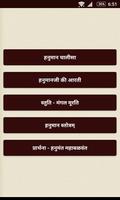 Hanuman Chalisa পোস্টার