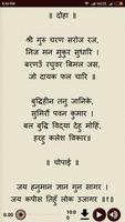 Hanuman Chalisa ảnh chụp màn hình 1