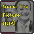 Guess the Picture Marathi