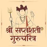 सप्तशती गुरुचरित्र Saptashati APK