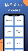 Jain Heads Up screenshot 2