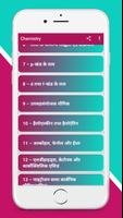 Class 12th NCERT Chemistry capture d'écran 1