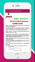 Class 12th NCERT Chemistry capture d'écran 3