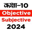 BIHAR BOARD 10 OBJECTIVE 2024
