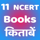 Class 11 NCERT Books APK