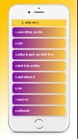 Class 12 Hindi NCERT Solutions تصوير الشاشة 3
