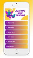 Class 12 Hindi NCERT Solutions تصوير الشاشة 1