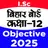 Bihar 12 Objective Questions APK