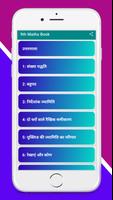 Class 9 Maths NCERT Book Hindi الملصق