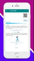 Class 9 Maths NCERT Book Hindi تصوير الشاشة 2