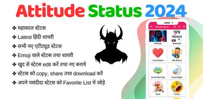 Attitude status Hindi shayari पोस्टर