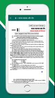 Class 12th Biology Solutions تصوير الشاشة 3