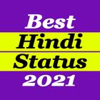 Hindi Shayari हिंदी शायरी 2022 آئیکن