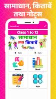 NCERT Solutions & Books Hindi poster