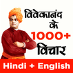 Swami Vivekananda Quotes simgesi