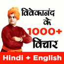 Swami Vivekananda Quotes aplikacja