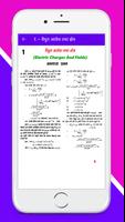 12th Physics Solution in Hindi تصوير الشاشة 2