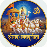 Shrimad Bhagwat Gita