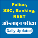 Online Test Series for Police, REET Exam APK