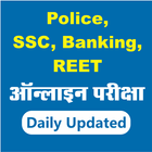 Online Test Series for Police, REET Exam icon