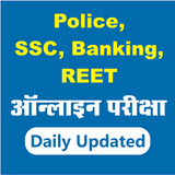 Online Test Series for Police, REET Exam icône