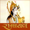 Ramayan