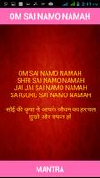 Om Sai Namo Namah تصوير الشاشة 1